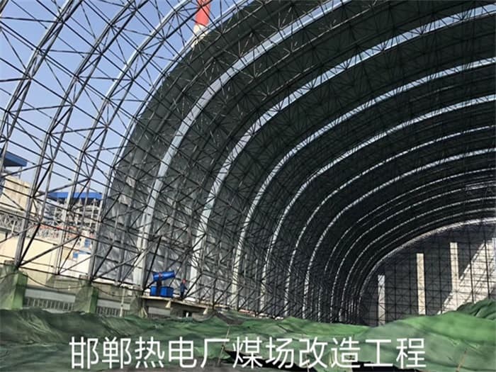 海城热电厂煤场改造工程